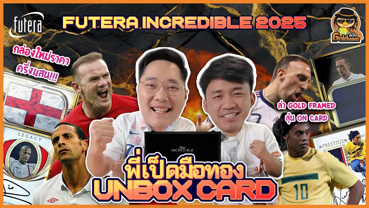 🌟 พี่เป็ดมือทอง Futera Incredible 2025 🔥