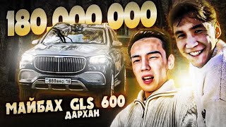 СЕКІРЕТІН МАЙБАХ / Дархан Жолшыбеков Mercedes MAYBACH GLS 600 / 180 000 000 лям