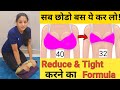 Quick 5-minute Fix for Loose and Heavy Breast Size | By gatello