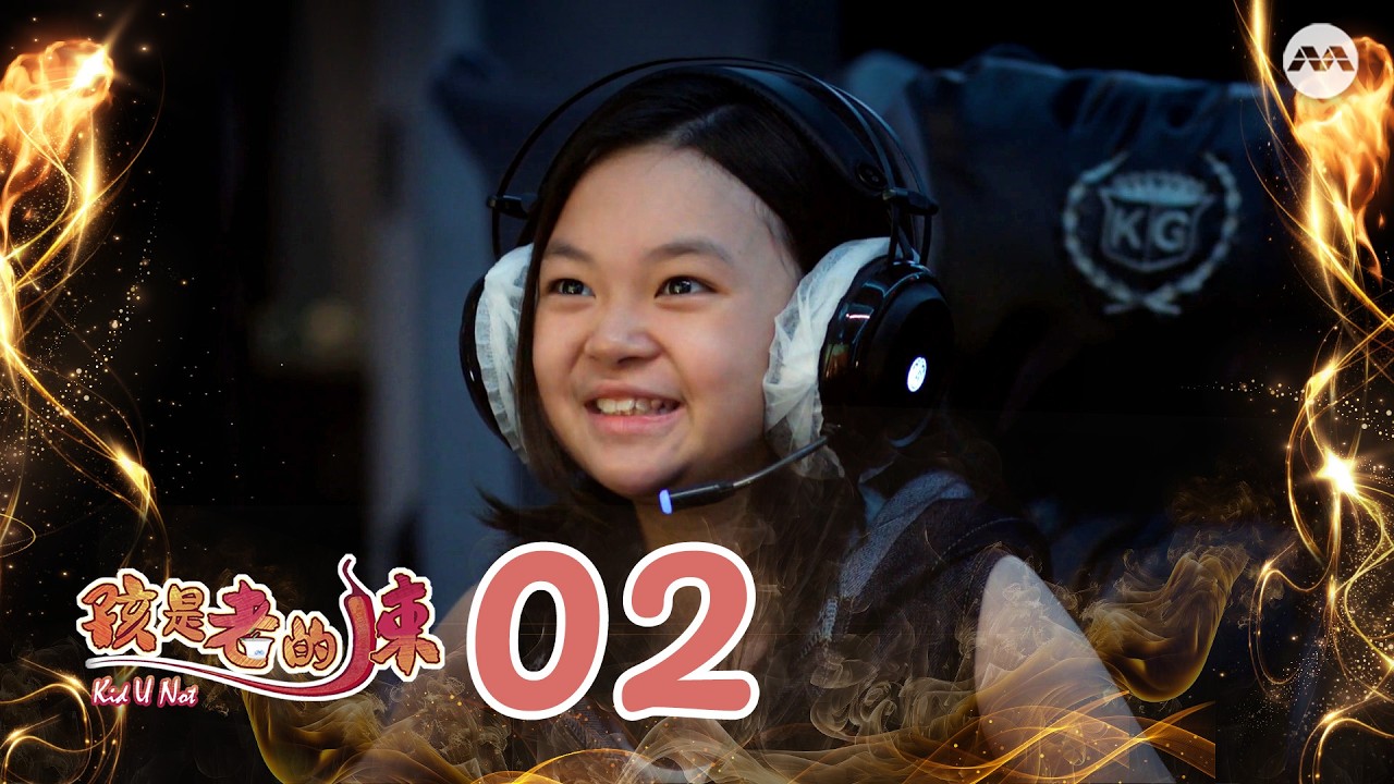 Kid U Not 孩是老的辣 EP2 | 新传媒新加坡电视剧