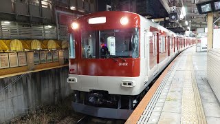 近鉄3200系KL02編成 五位堂出場回送 大和西大寺発車