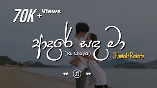 Ruu Chaya - රූ චායා | Adare Sanda Ma Mage Sitha (Slowed+Reverb) Resimi