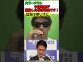 小川淳也氏が記者の正論パンチで沈黙し話題に