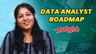 Become a Data Analyst - Data Analyst Roadmap Explained In Tamil