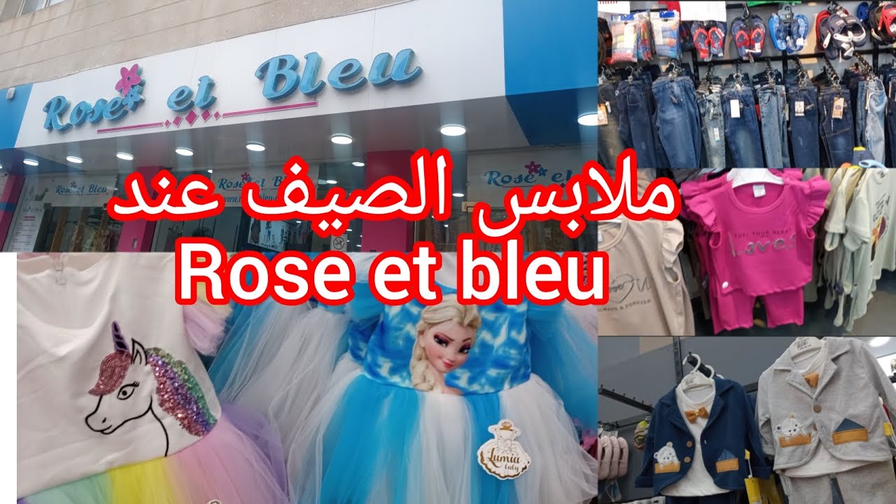 جولة في محل Rose et Bleu بالقبة/ ملابس الصيف نساء أطفال أحذية💯 أسعار في متناول الجميع❤️