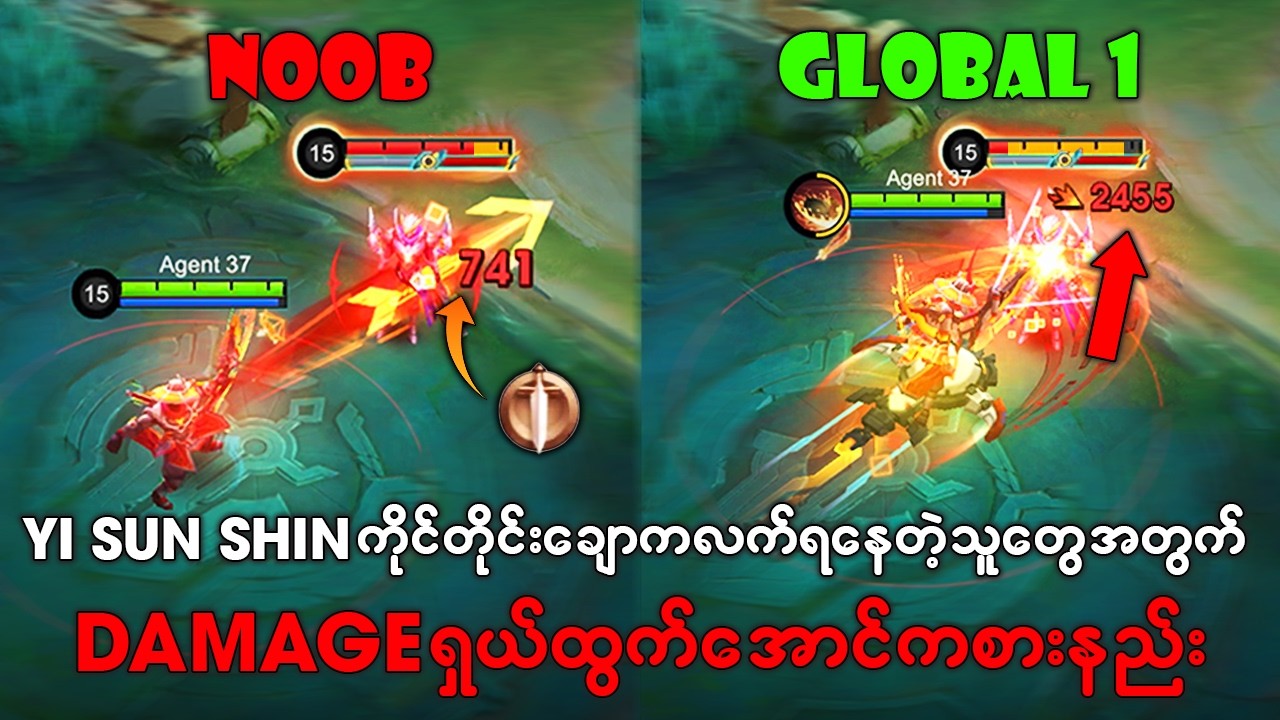 Yi Sun Shin ကိုင်တိုင်း ချောကလက်ရနေတဲ့သူတွေအတွက် Yi Sun Shin ကို Pro ကျကျကစားနည်း