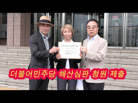 &amp;quot;민주당은 자유민주 파괴세력, 헌법이 해산시켜야&amp;quot;(이재춘/<strong>고영주</strong>)