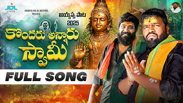 Kondharu Annaru Swamy Full Song | 4K | Ayyappa Swamy Song 2025 | Gangaputra Narsingh Rao | Jdl Music