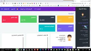 شرح نظام Offline [الجزء الاول] التهيئة وشرح النظام وتنزيل البيانات - البوابة الذكية screenshot 4