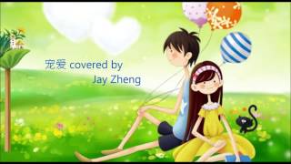 TFBoys - 宠爱 (cover) by Jay Zheng