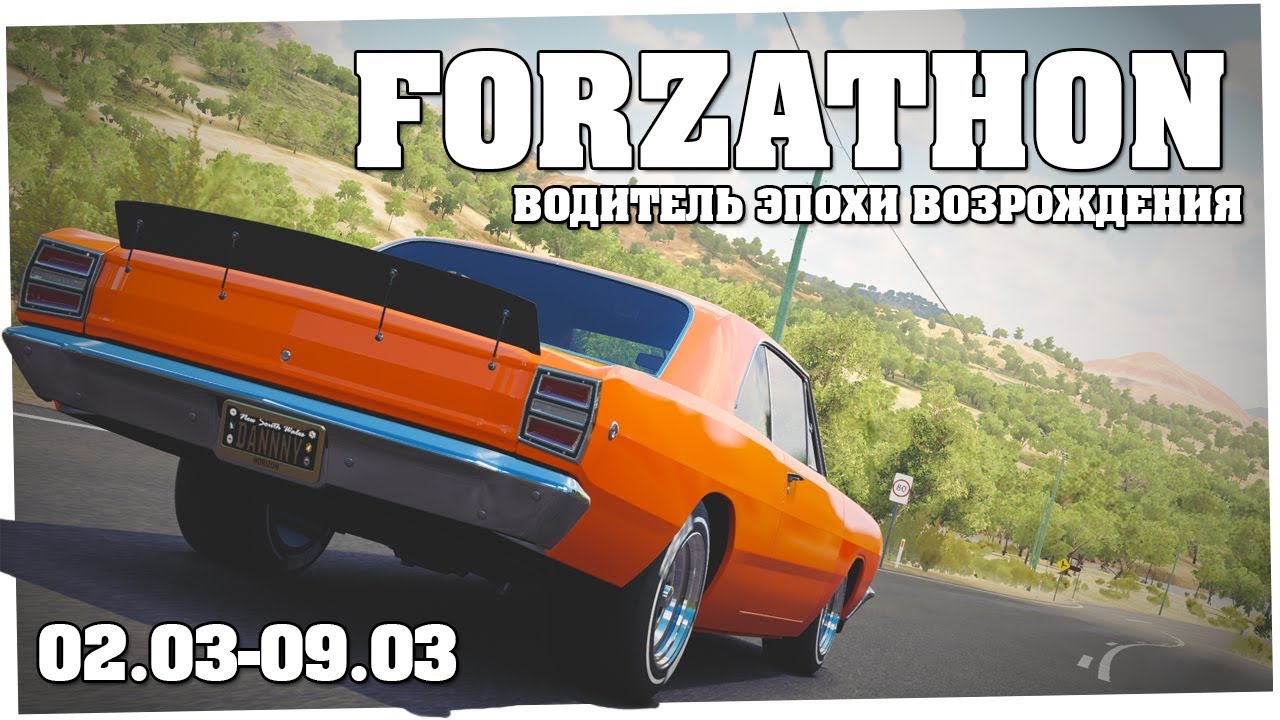 Forzathon