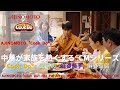 [日本廣告] AJINOMOTO 「Cook Do® Hot Pot Meat, Mapo Eggplant, Mapo Tofu」CM