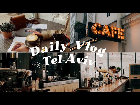 Тель-Авив VLOG : уход от Christina, популярные рестораны, лучшая пекарня Kirsh, пляж Хилтон