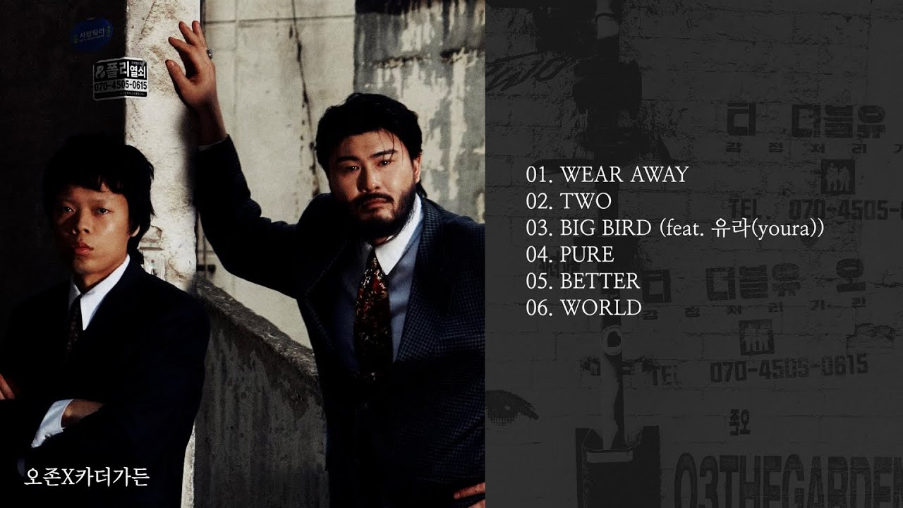 [TWO | NEW ALBUM] 오존 X 카더가든 노래모음 O3ohn X Car, the garden playlist