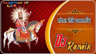 Sambhal Leje Ramdevpir (Slowed x Reverb) Rajasthani Song ll New Ramdev ji Song ll Ramdev Ji Bhajan 