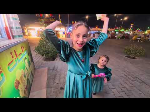 سفرة علي مدينه العاب بصرة لاند الجزء الثاني فطومة حسين