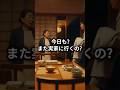 「実家に行く」と嘘をついた嫁の本当の理由… #涙活 #感動 #スカッとする話 #ドラマ