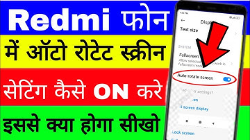 Redmi mobile me auto rotate screen setting kaise on kare । how to enable auto rotate screen in redmi