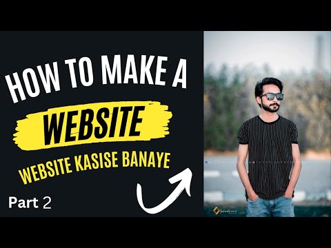 How to make a website  ||  Website kaise banaye