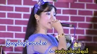 Video thumbnail of "မိုးယံမွသည္ခ်စ္သူဆီသို ့....စိုးစႏၵာထြန္း"