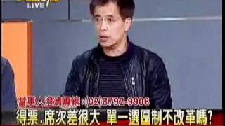 大話新聞 20120117 2