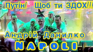 ⁣🇮🇹4k🇺🇦 Андрій Данилко з концертом у Неаполі!  Як виходила зірка Верка Сердючка! Частина 1.