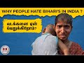       why people hates biharis in tamilnadu bkbytes bk