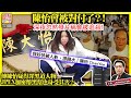 9.28【陳怡會被對付了？！】深夜忽然發片稱會被追殺！傳陳怡疑得罪黑道人物，JPEX加密幣黑幫也身受其害？主持: Johnny Fok