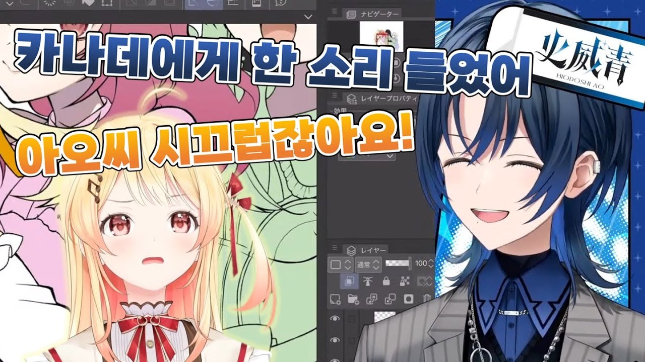 Аокун, которого предупредил Канаде