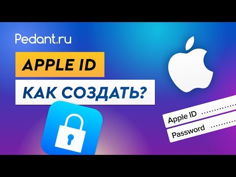 Как создать apple id? / Как создать ICLOUD на новом iPhone?