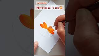💖👌Simple Flower painting DIY | Квітка за 19 сек #flowerpainting #shorts #art #petrykivka #artvideo