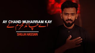 Ay Chand Muharram Kay | Shuja Hassan | Noha 2023 | Muharram 2023/1445