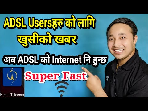 ვიდეო: როგორ დავაჩქაროთ ADSL მოდემი