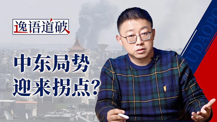 面對這樣的伊朗，以色列的邊界會被摸清和擊穿嗎？【逸語道破】 - 天天要聞