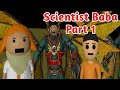 Scientist baba part 1  gulli bulli make joke horror story