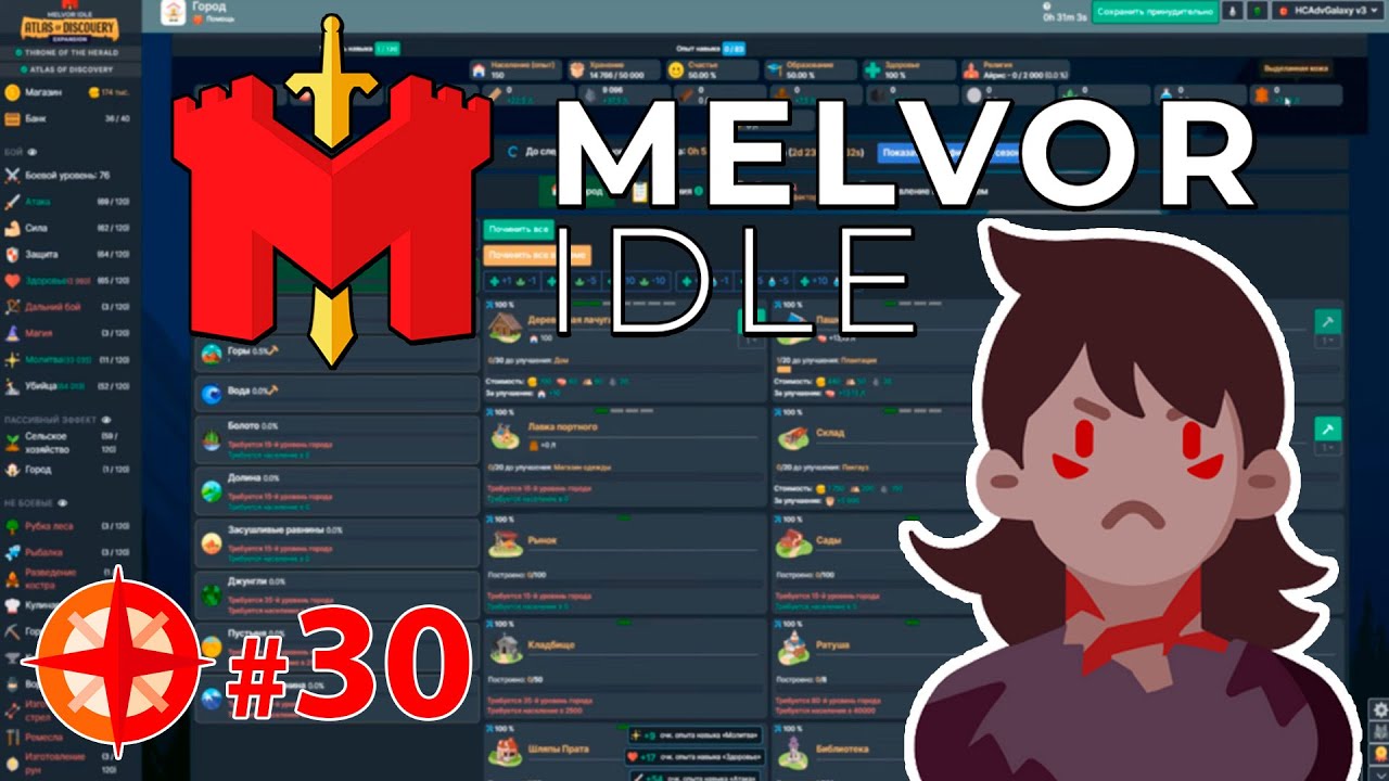 Не боевые навыки до 20 - Melvor Idle #30
