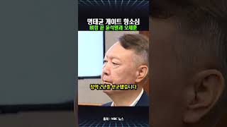 캠프에 돈 넘쳐서 공짜 여론조사 받을 이유 없다 윤석열 적반하장 항변 실체 #윤석열 #명태균 #오세훈