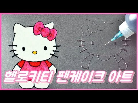 헬로키티 그리기 팬케이크 아트 hello kitty pancake art cartoon ハローキティ パンケーキ アート