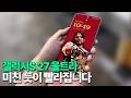 삼성 갤럭시 S27 울트라 - 미친 듯이 빨라집니다