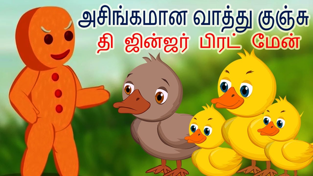 Watch Famous Kids Tamil Nursery Tale The Watch Famous Kids Tamil Nursery Tale The