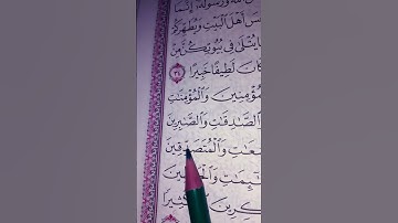 #egzonibrahimi #quran #القرآن_الكريم #لايك #سورة_ الاحزاب #حالات_واتس #المصحف #راحة_نفسية #ترند