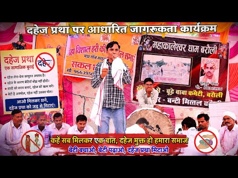 👉 Superhit performance based on the dowry system 🌹 ll Media Rajkumar Meena 🤱 Grand Pad Dangal Bad...