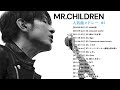 【Mr Children】人気曲メドレー#1 作業用