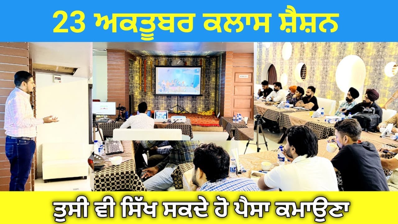 Youtube , Facebook ਤੋ ਕਮਾਈ ਵੀ ਹੁੰਦੀ ਹੈ ਤੇ ਤੁਸੀ ਅਸਾਨੀ ਨਾਲ ਸਿੱਖ ਸਕਦੇ ਹੋ#earnfromyoutube