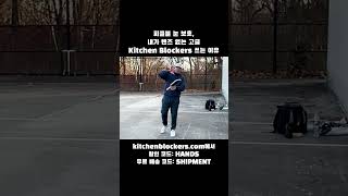 피클볼 눈 보호, 내가 렌즈 없는 고글 Kitchen Blockers 쓰는 이유