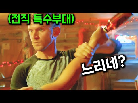 <strong>은퇴</strong> 후 <strong>조용히</strong> 살림하며 살아가던 전직 "특수요원"을 건드려버린 일진들의 최후 ㄷㄷ