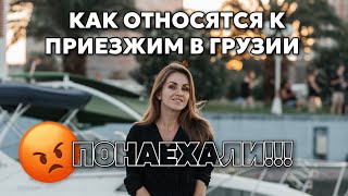 видео: Нам разбили машину в Грузии | Почему мы не учим грузинский | Как грузины относятся к русскоговорящим картинка: Нам разбили машину в Грузии | Почему мы не учим грузинский | Как грузины относятся к русскоговорящим
