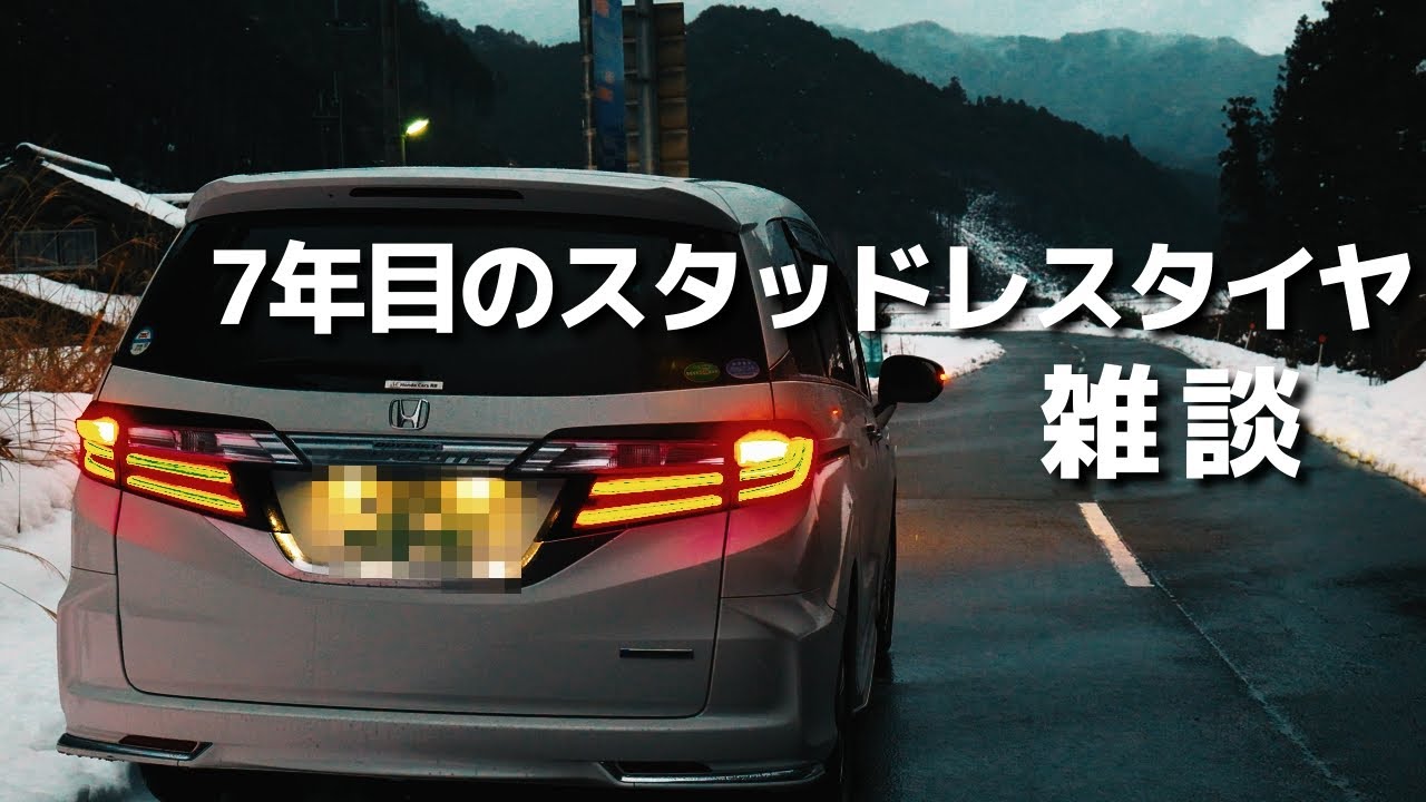 Odyssey Hybrid] Impressions of driving on snowy roads with 7-year