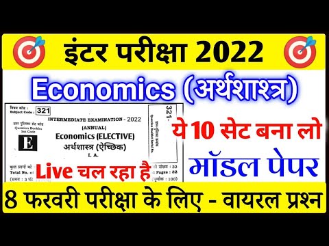 वीडियो: उत्पादन का कौन सा कारक अपने कारक भुगतान के रूप में ब्याज अर्जित करता है?