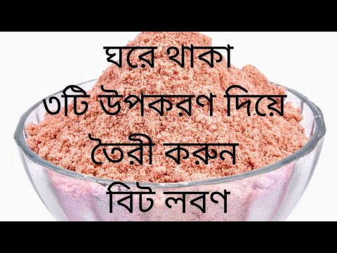 ভিডিও: কীভাবে তরমুজকে লবণ দিতে হবে: 3 টি রেসিপি